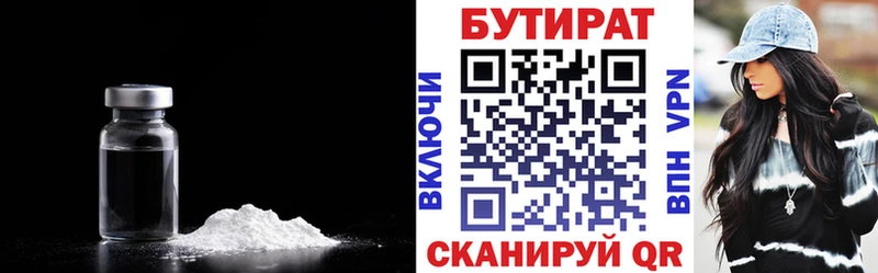БУТИРАТ оксибутират  Назарово 