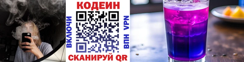 цены наркотик  darknet формула  Codein напиток Lean (лин)  Назарово 
