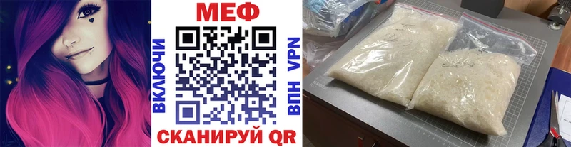 МЯУ-МЯУ кристаллы купить сайты Назарово